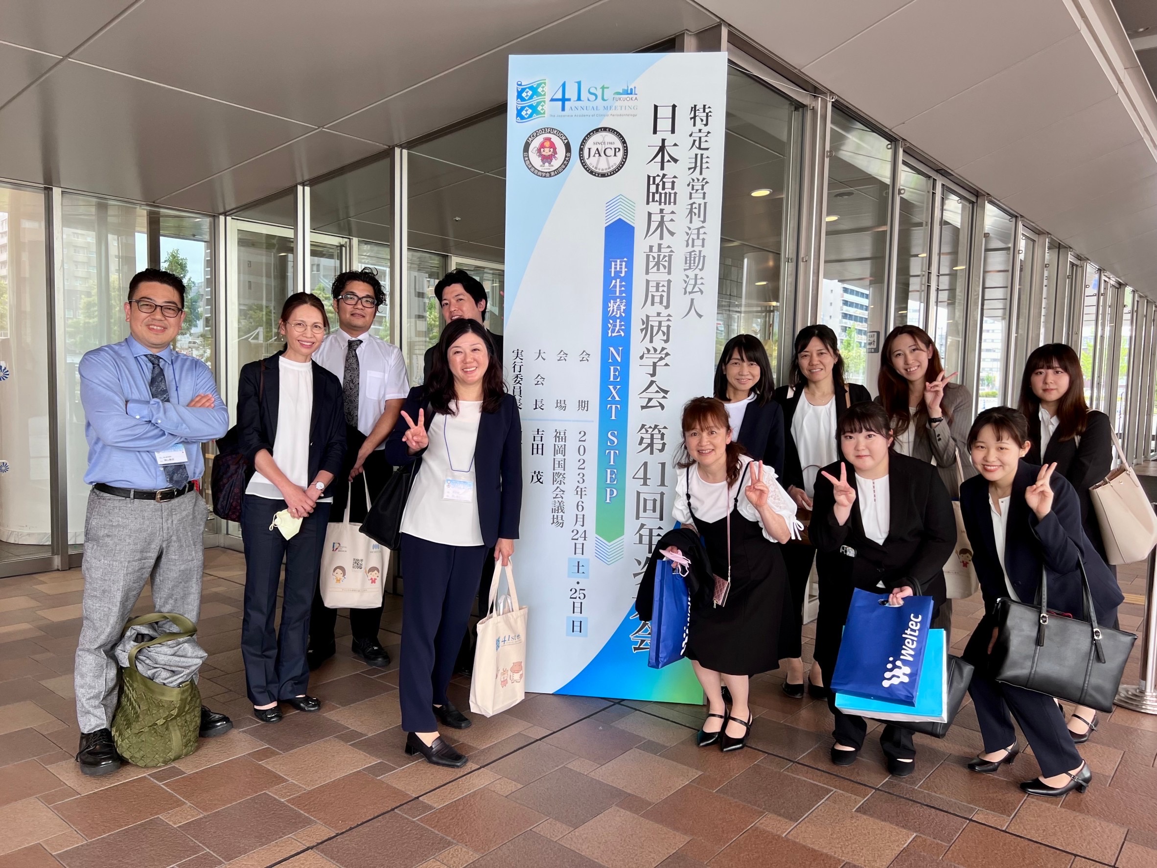 第41回日本臨床歯周病学会学術大会に参加しました。 - 深谷市の歯医者